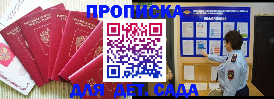 прописка в Вятских Полянах