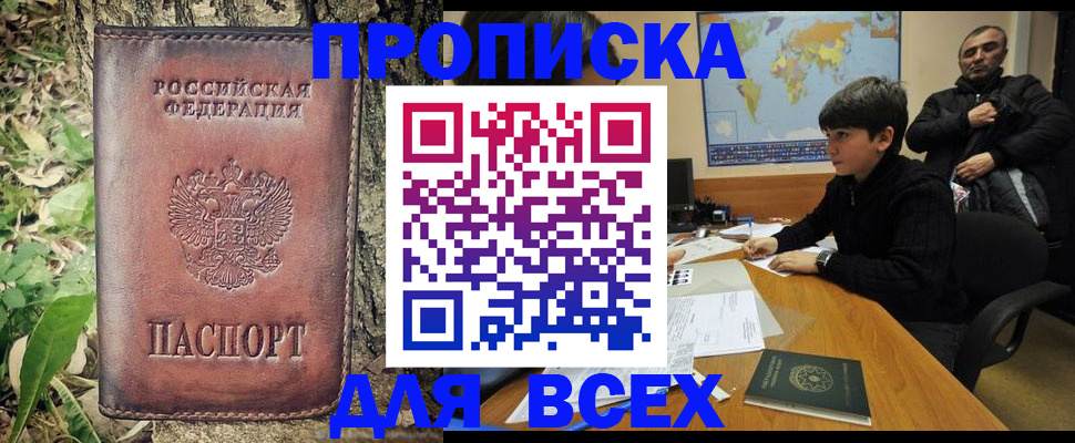 найти адрес прописки в Вятских Полянах