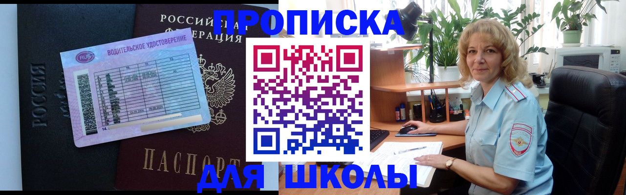 где прописаться в Вятских Полянах