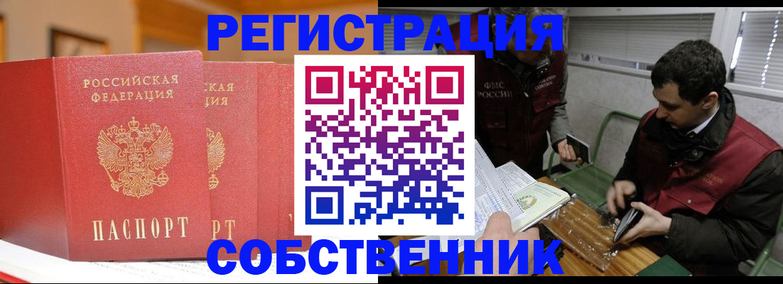 прописка для военкомата в Вятских Полянах
