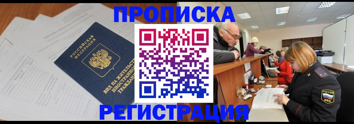 прописка иностранных граждан в Вятских Полянах