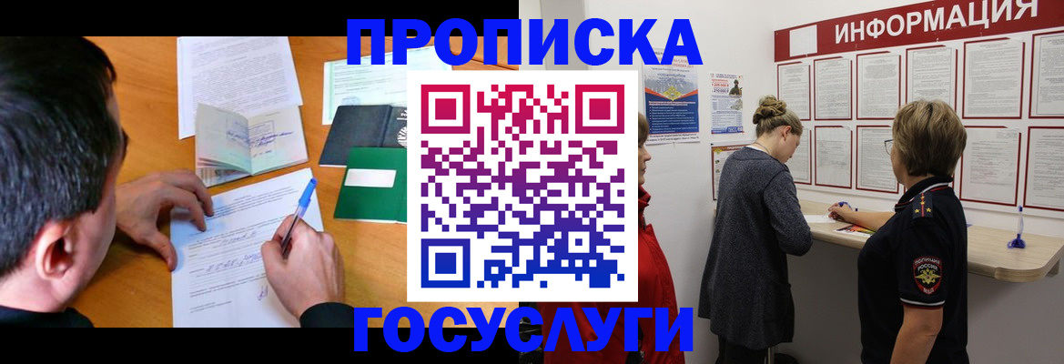 прописка гарантия в Вятских Полянах