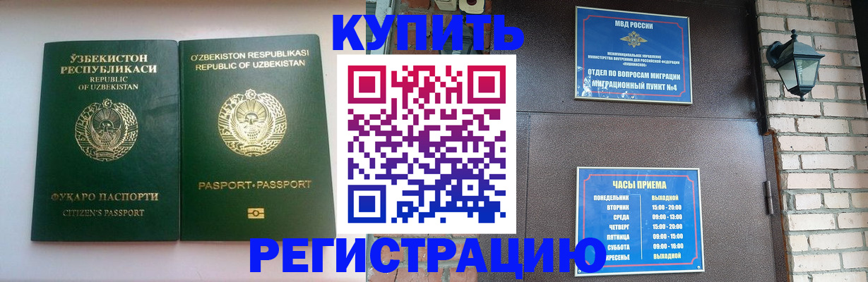 временная регистрация в Вятских Полянах