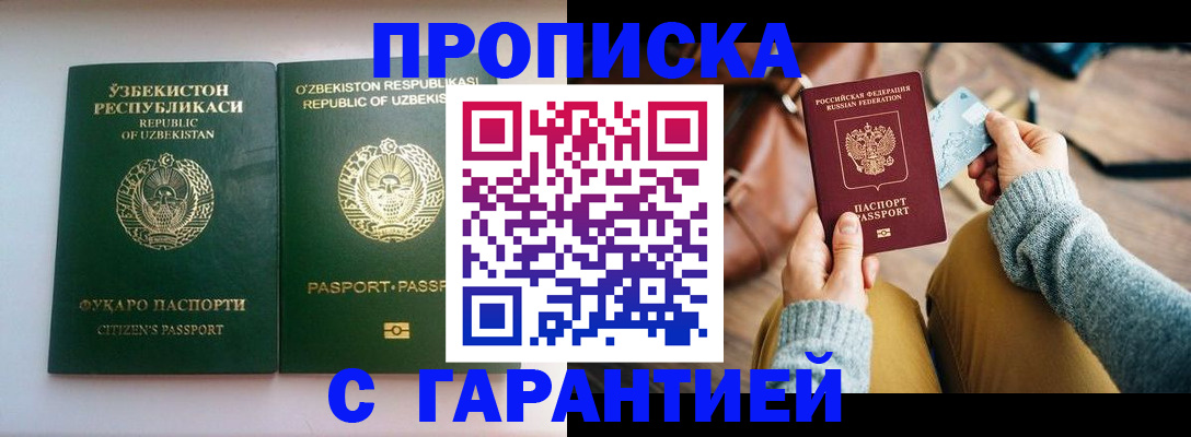 прописка от собственника в Вятских Полянах