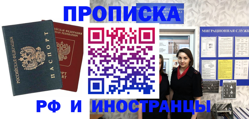 прописка регистрация в Вятских Полянах