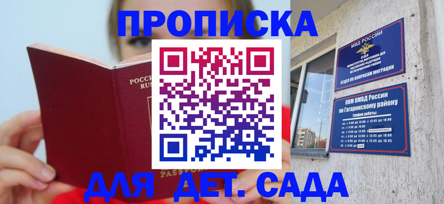 регистрация для дет. сада в Вятских Полянах