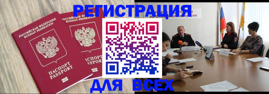 прописка гарантия в Вятских Полянах